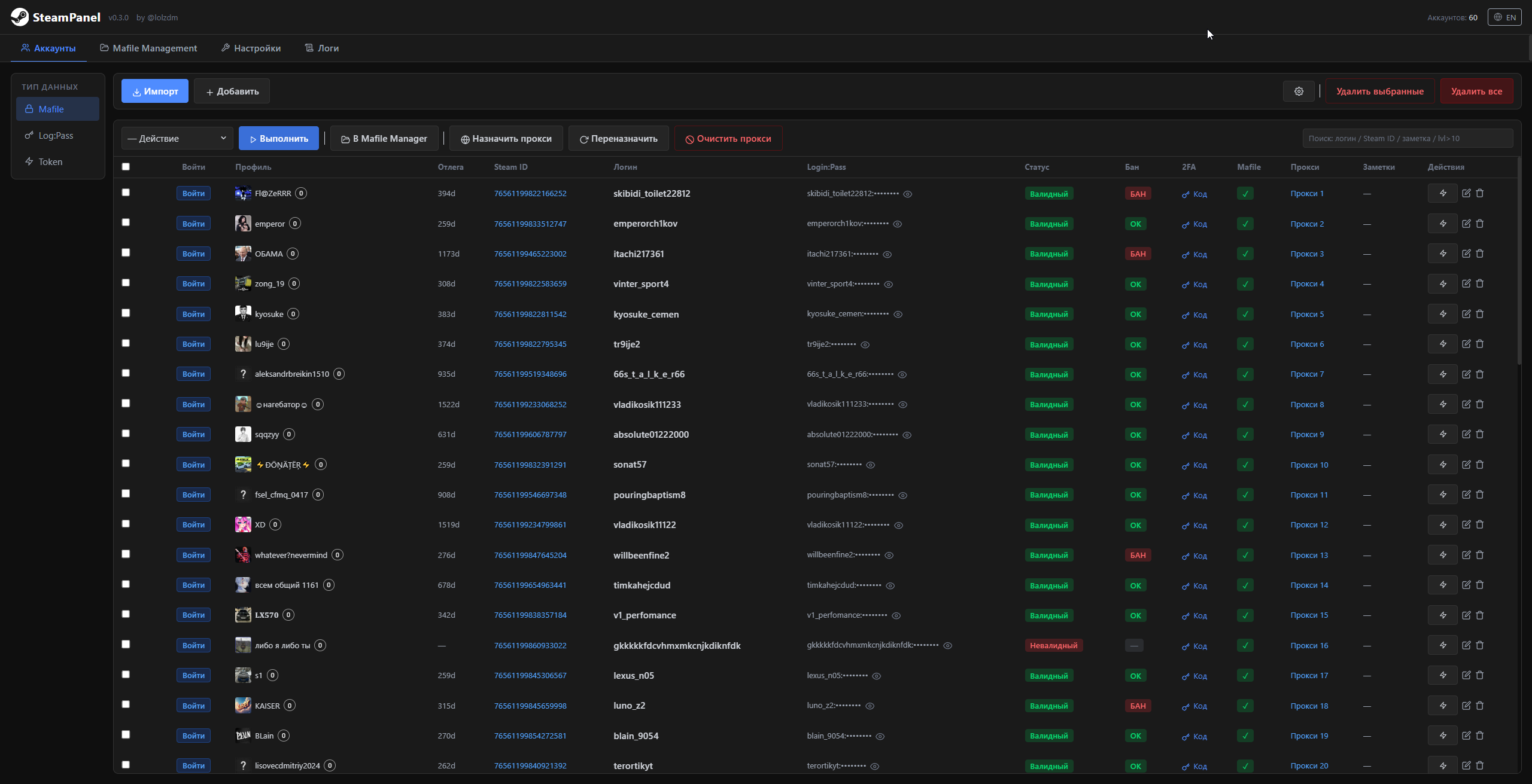 SteamPanel